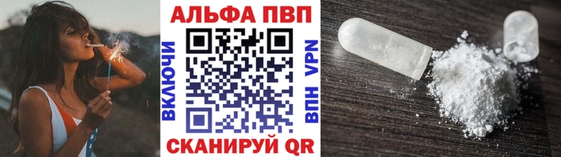 Альфа ПВП кристаллы Зарайск