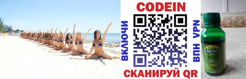 сайты даркнета наркотические препараты  Зарайск  Codein Purple Drank 