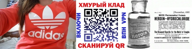 OMG как войти  Зарайск  ГЕРОИН белый 