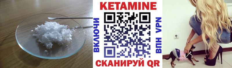 КЕТАМИН VHQ  Зарайск 