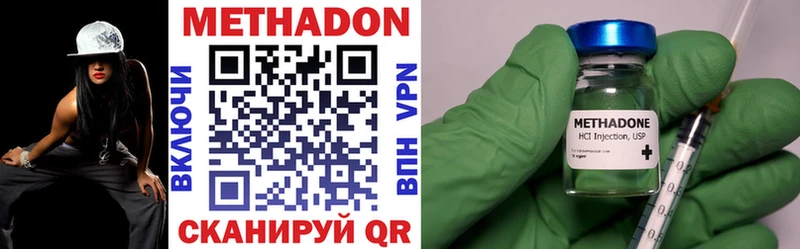 Метадон VHQ  как найти наркотики  Зарайск 